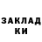 ГАШ убойный Valery Patskevich