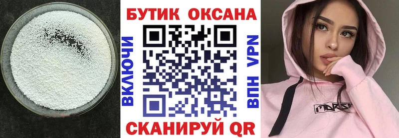 Бутират 99%  Светлоград 