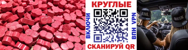 Экстази Cube  Светлоград 