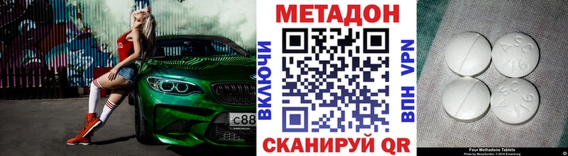 МЕТАДОН белоснежный  Светлоград 